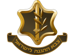 דרושים בצה"ל