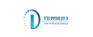 ח. דנון מהנדסים בע"מ>
                                                            <p class=