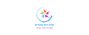 תהל גיוס עובדים
