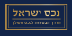 דרושים בנכס ישראל פרוייקטים בע"מ