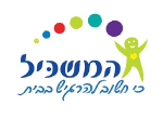 דרושים בהמשכיל  - פרויקטים חינוכיים