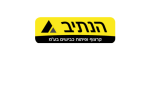 דרושים בהנתיב קירצוף ופיתוח כבישים בע"מ