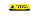 דרושים בהנתיב קירצוף ופיתוח כבישים בע"מ
