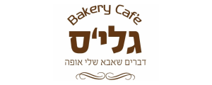 גלי'ס בייקרי>
                                                                <p class=