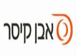 דרושים באבן קיסר בע"מ