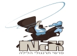 דרושים בNcK- פרשי תרנגולי הלילה