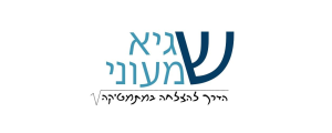 שמעוני שגיא