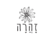 דרושים בזהרה עין כרמל בע"מ