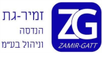 דרושים בזמיר גת הנדסה וניהול