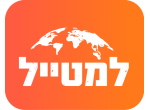 דרושים בלמטייל