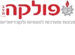 דרושים בפולקה מסחר ושיווק בע"מ