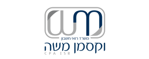 וקסמן חשבונאות וניהול>
                                                            <p class=