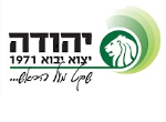 דרושים ביהודה יצוא יבוא בע"מ