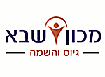 דרושים במכון שבא