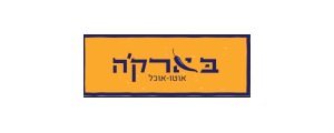 בארקה עגלת אוכל