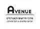 דרושים באווניו מרכז אירועים וקונגרסים בע"מ