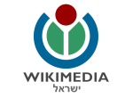 דרושים בויקימדיה ישראל