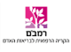 דרושים בהקריה הרפואית רמב"ם