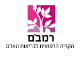 דרושים בהקריה הרפואית רמב"ם