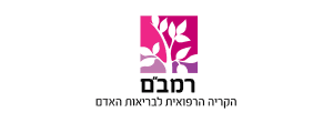 הקריה הרפואית רמב"ם
