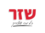 דרושים ביחיאל שזר בע"מ