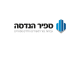 דרושים בס.א. ספיר הנדסה עבודות גמר  בע"מ