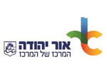 דרושים בעיריית אור יהודה