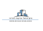 דרושים בסיון ניהול ופיקוח הנדסי