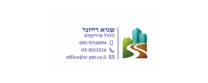 שגיא רייזנר