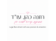 דרושים ברוזנה פתרונות קריירה לעורכי דין