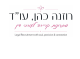דרושים ברוזנה פתרונות קריירה לעורכי דין