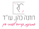 דרושים ברוזנה פתרונות קריירה לעורכי דין