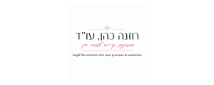 רוזנה פתרונות קריירה לעורכי דין
