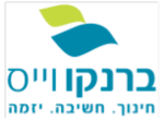 דרושים במכון ברנקו וייס