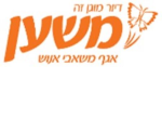 דרושים במרכז משען