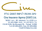 דרושים בסינה סוכנות לביטוח בעמ
