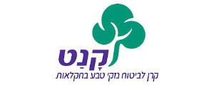 קנט - קרן לביטוח נזקי טבע בחקלאות  בע"מ