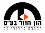 דרושים בהון חוזר בע"מ