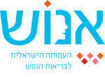 דרושים בעמותת אנוש