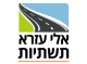 דרושים באלי עזרא תשתיות בע"מ