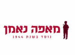 דרושים במאפה נאמן
