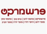 דרושים בפרשמרקט בע"מ