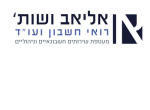 דרושים באליאב ושות,רואי חשבון
