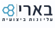 דרושים בבארי אתוס הנדסה  בע"מ