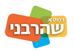 דרושים בדפוס א. שהרבני בע"מ