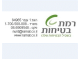 דרושים בקבוצת רמת בטיחות