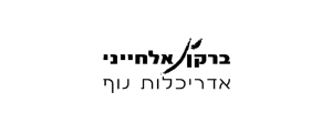 ברקן אלחייני אדריכלות נוף
