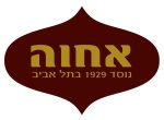 דרושים באחדות בית חרושת לטחינה חלבה וממתקים