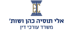 דרושים באלי תוסיה - כהן ושות' - עורכי דין