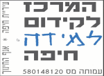 דרושים בהמרכז לקידום למידה חיפה
